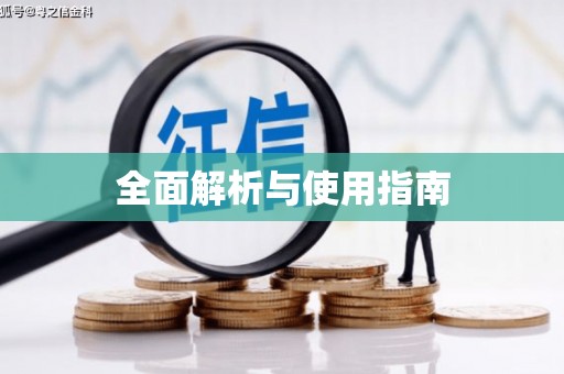 侯马全面解析与使用指南